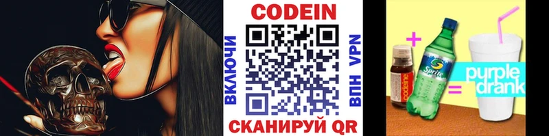 наркошоп  Сосногорск  Кодеиновый сироп Lean напиток Lean (лин) 