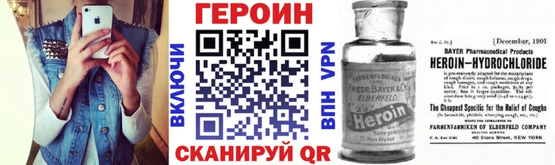 Героин белый Сосногорск